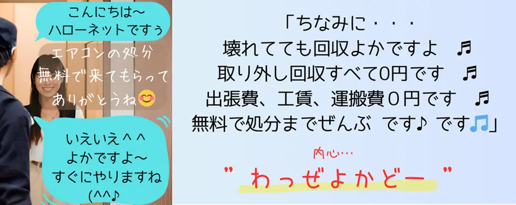 姶良市では、新築や築浅の物件への引越しに伴い、エアコンの付け替え需要が高まっています。一方で、古い住宅のクーラーやエアコンは老朽化が進み、故障や性能低下が懸念されるケースも多いため、エアコンの取り外し需要も増加しています。